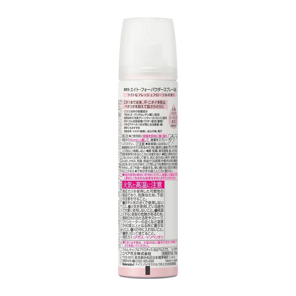 Kao 8x4 Powder Spray Fresh Floral Scent 50g