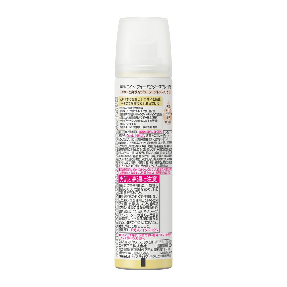 Kao 8x4 Powder Spray Juicy Citrus Scent 50g
