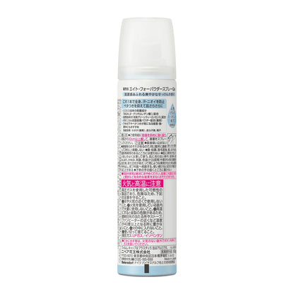 Kao 8×4 Powder Spray Soap Scent 50g