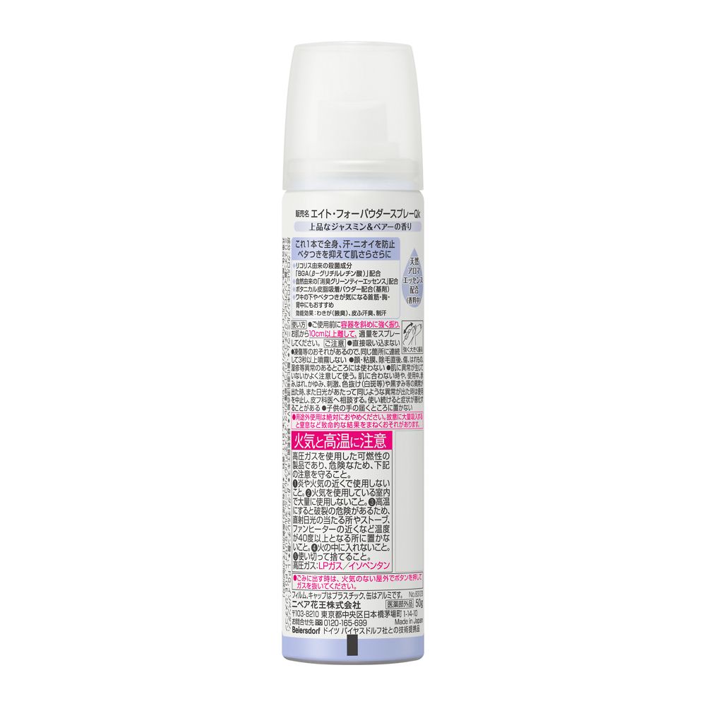 Kao 8x4 Powder Spray Jasmine & Pear Scent 50g