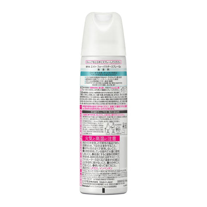 Kao 8×4 Powder Spray Unscented 150g