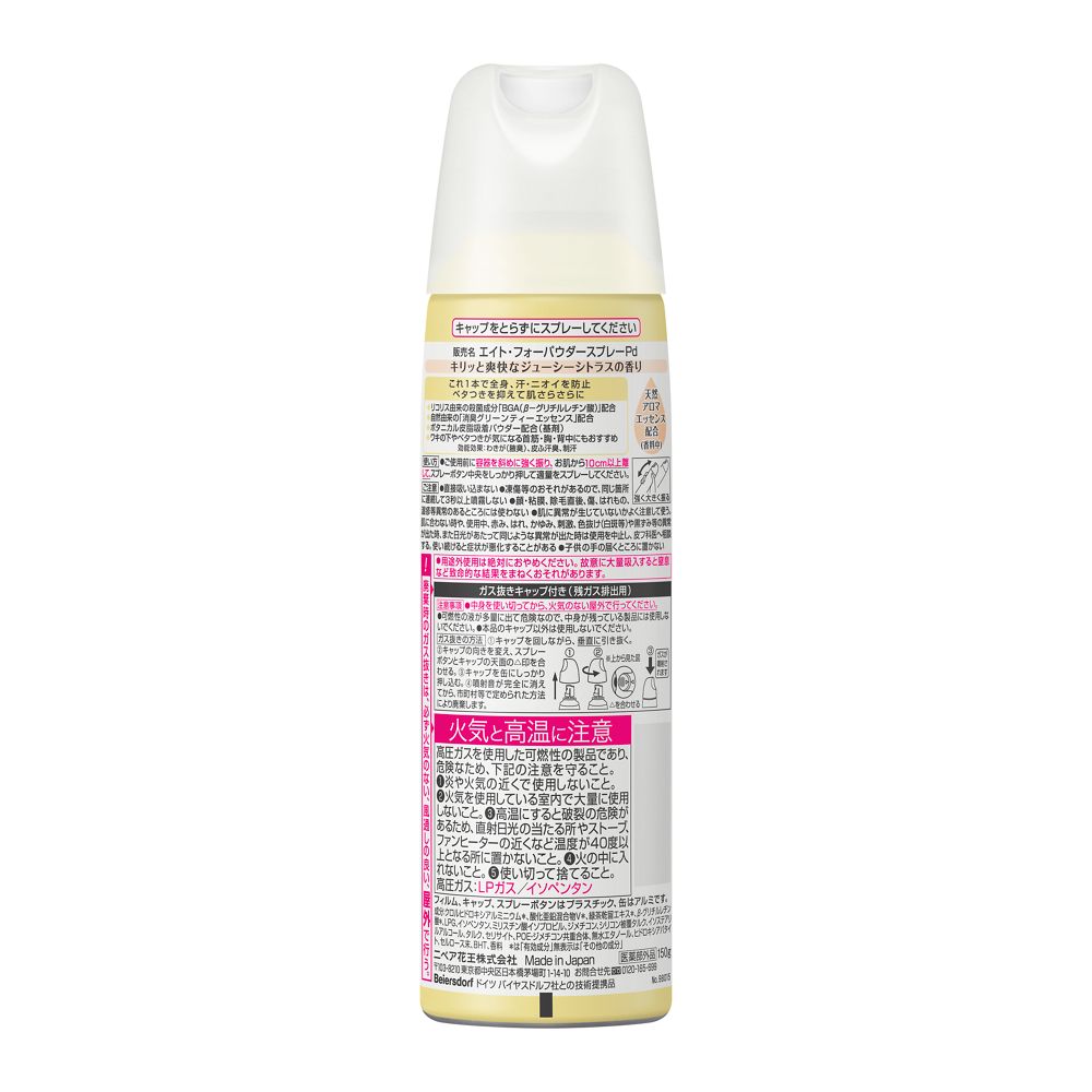 Kao 8×4 Powder Spray Juicy Citrus 150g