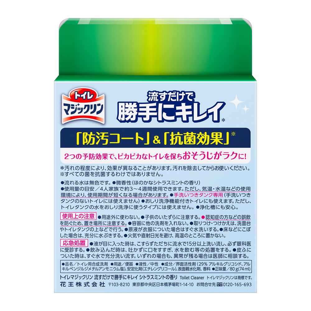 Toilet Magic Clean - Just Flush for Cleanliness - Citrus Mint Scent 80g