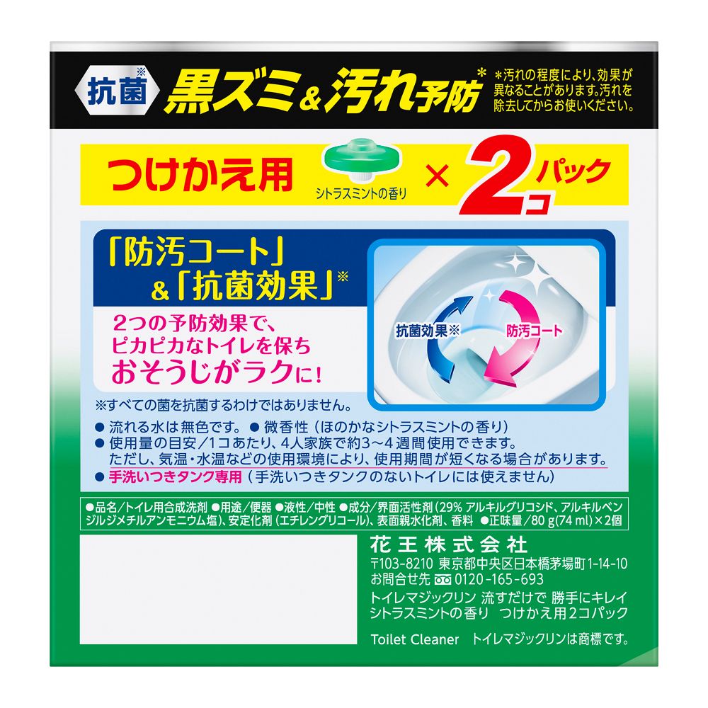 Kao Toilet Magic Clean Citrus Mint Scent Refill 80g x 2