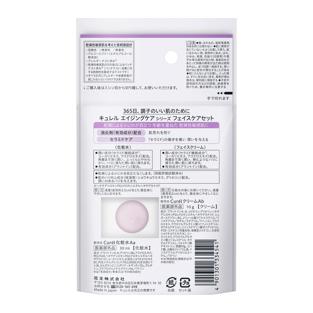 [Quasi-drug] Curel Aging Care Series Mini Set 40ml