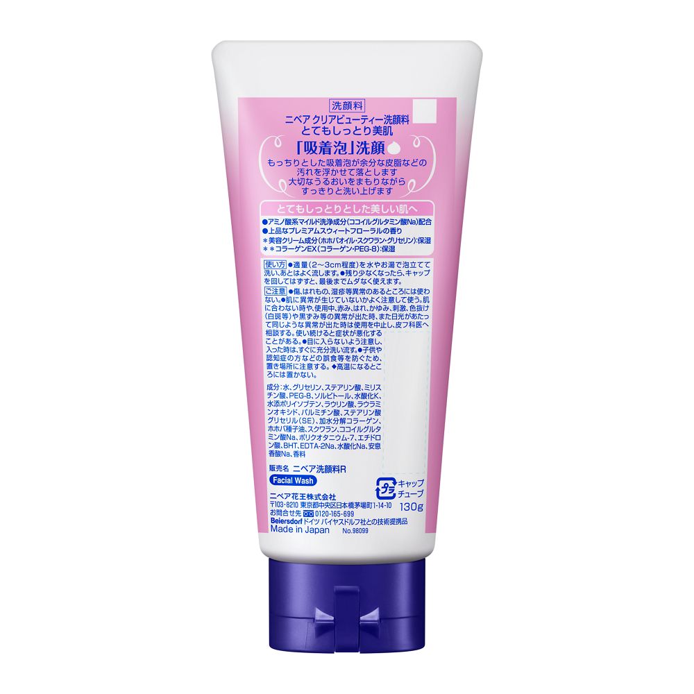 Kao Nivea Cream Care Facial Cleanser Very Moist 130g
