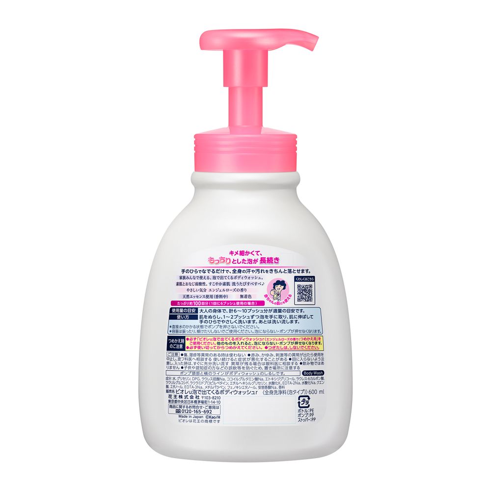 Biore U Foaming Body Wash Angel Rose Scent Pump 600ml