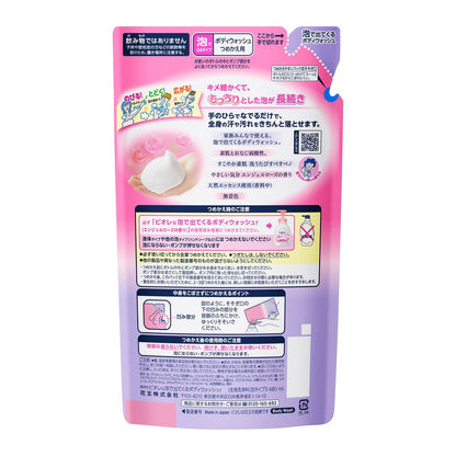 Biore U Foaming Body Wash - Angel Rose Scent Refill 480ml