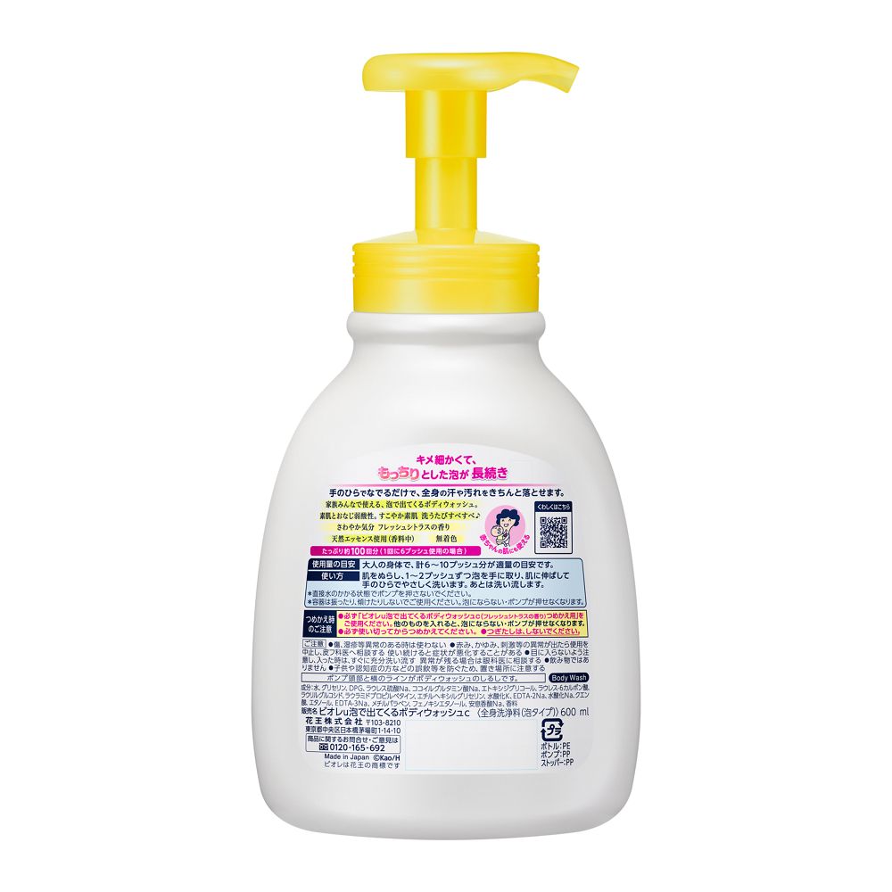 Biore U Foaming Body Wash Fresh Citrus Scent Pump 600ml