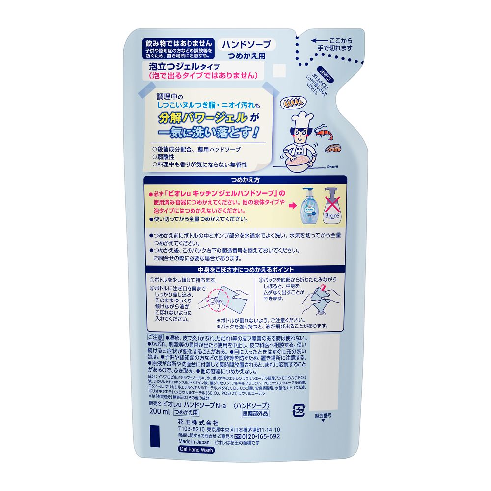Biore U Kitchen Hand Gel Soap Unscented Refill