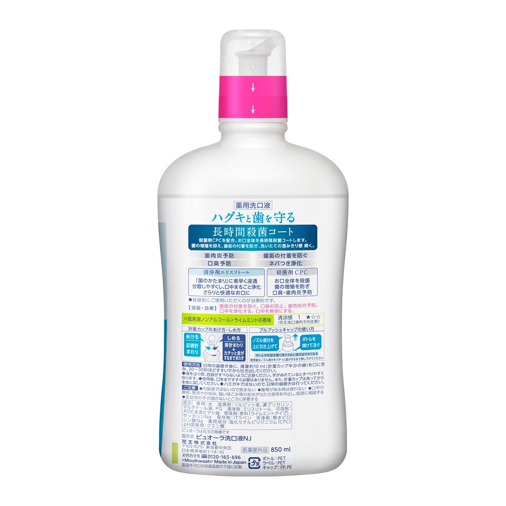 Medicinal Puyora Mouthwash Alcohol-Free 850ml
