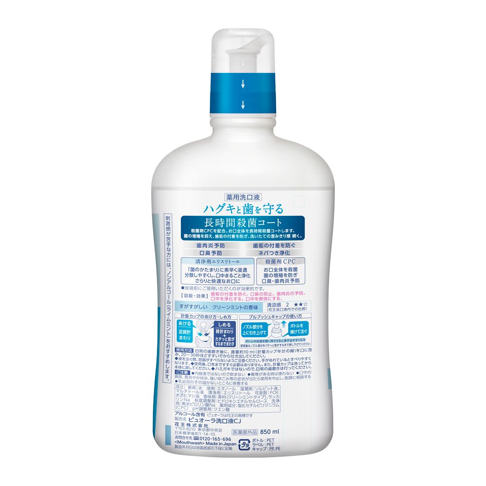 Medicinal Puyora Mouthwash Clean Mint (850ml)