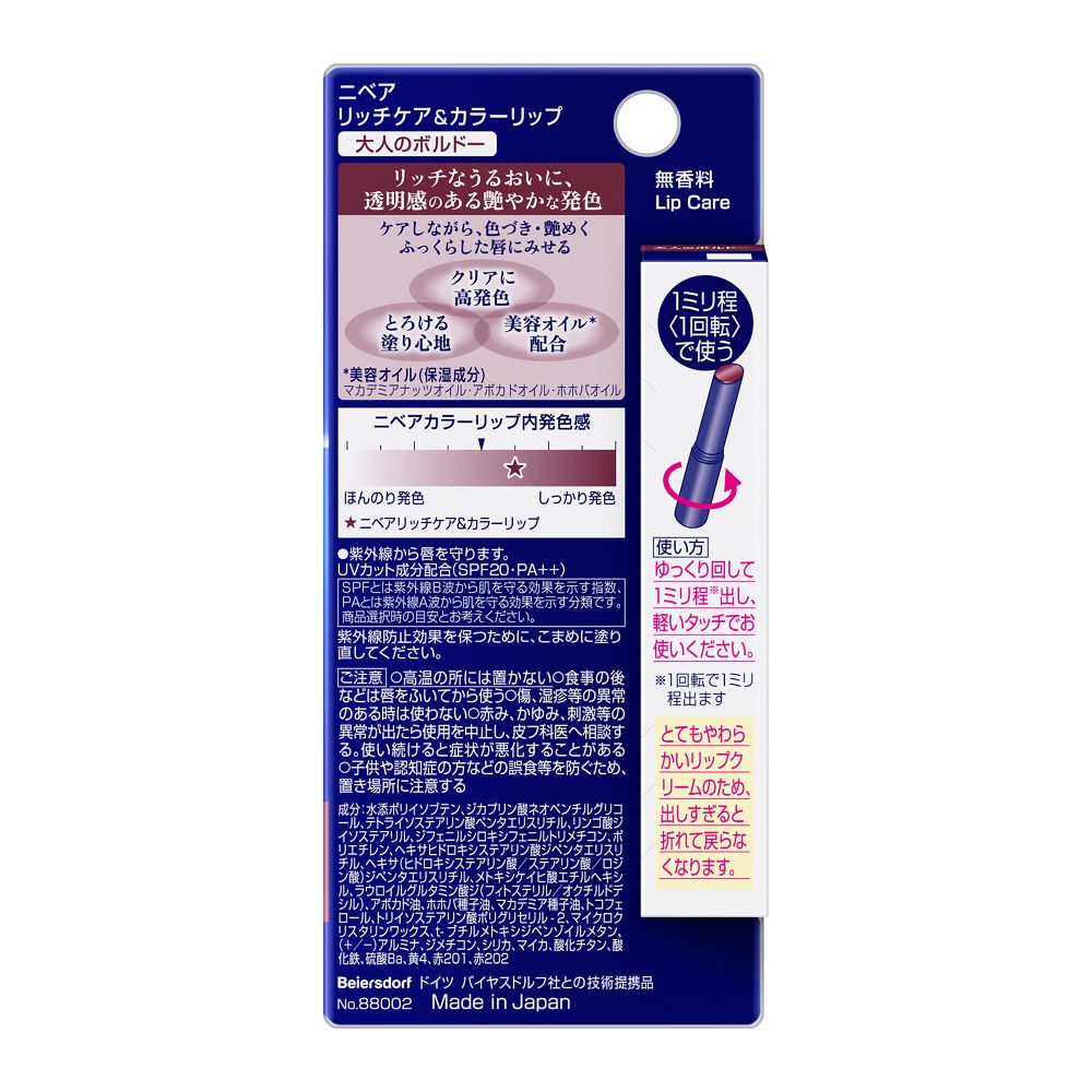 Kao Nivea Rich Care & Color Lip Bordeaux 2g