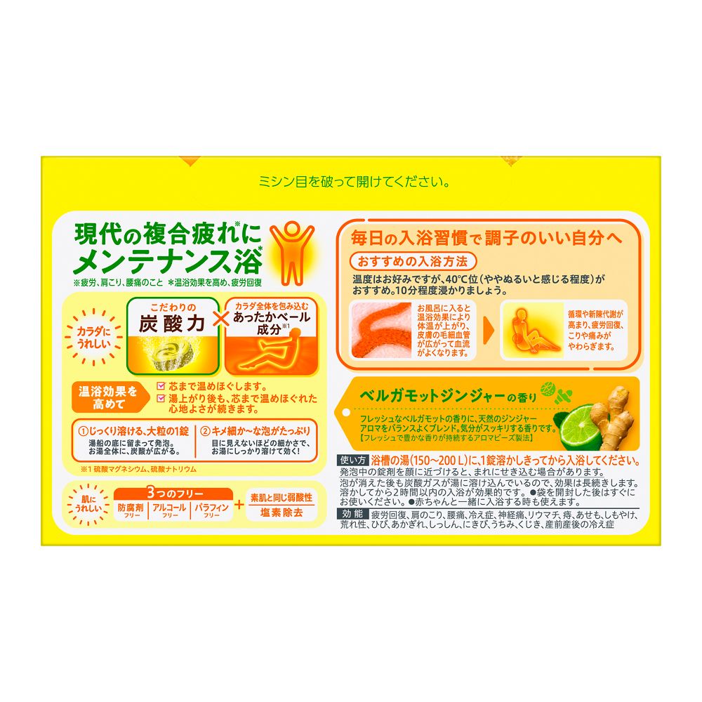 Bub Bergamot Ginger Scent 20 Tablets