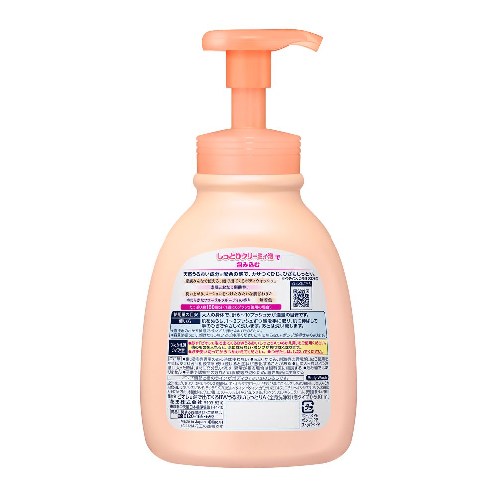 Biore U Foaming Body Wash Moisturizing Pump 600ml