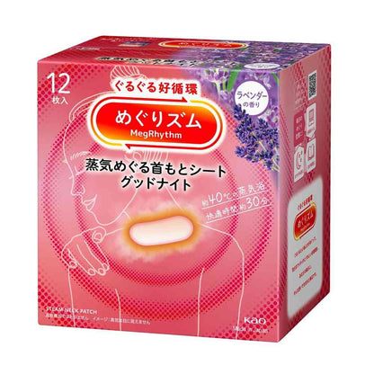 Kao Megurhythm Steam Good Night Lavender (12 Pieces)