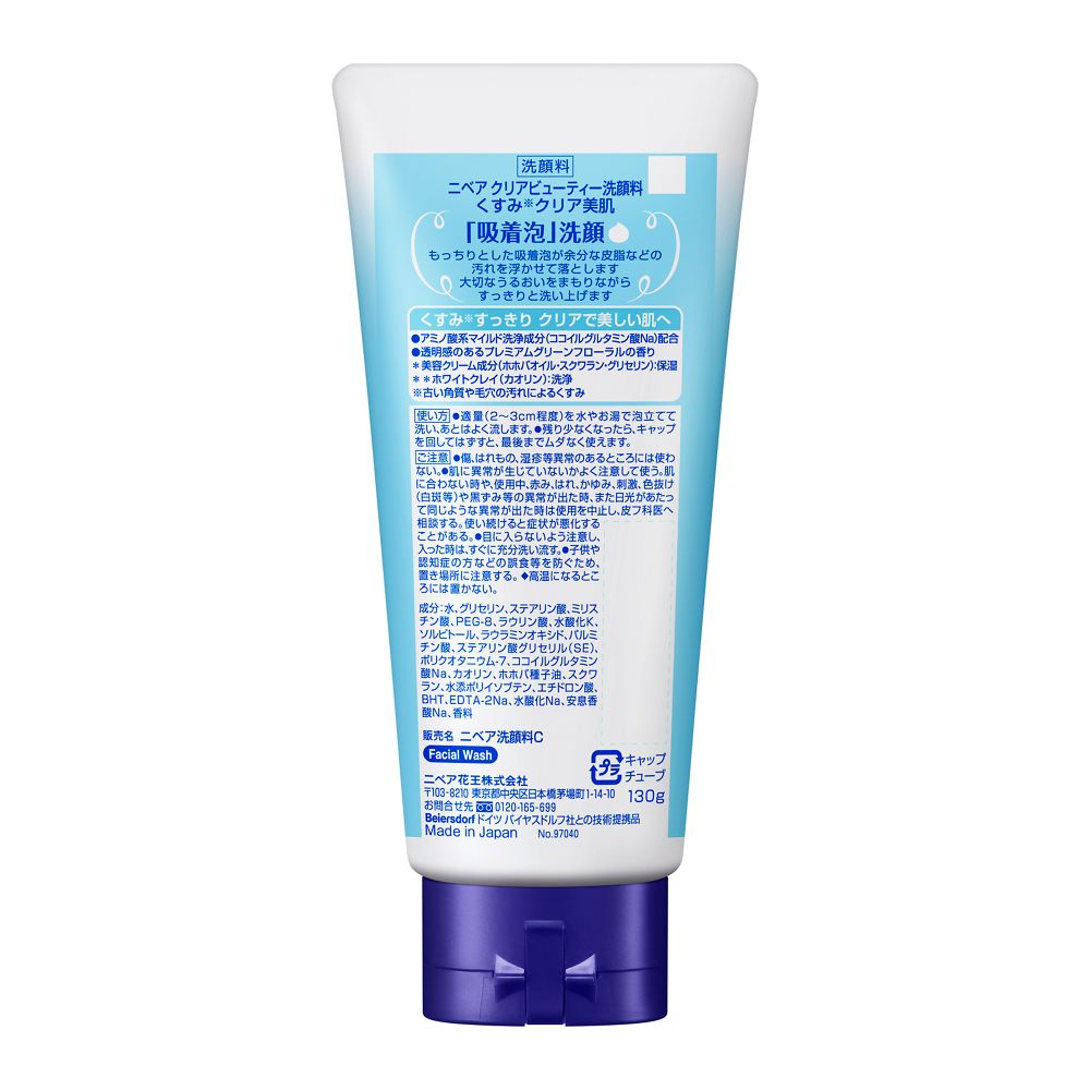 Kao Nivea Cream Care Cleansing Foam Bright Up 130g