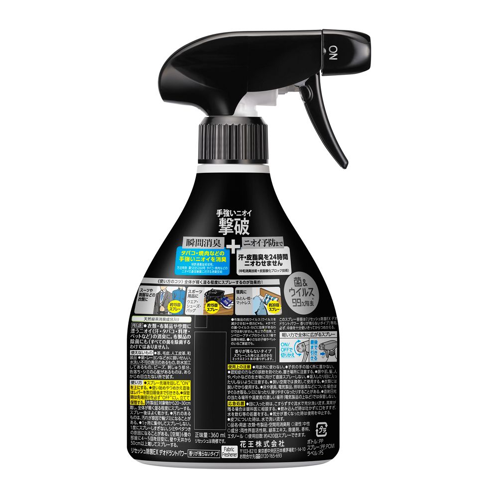 Kao Resesh Deodorant EX No Fragrance Type 360ml