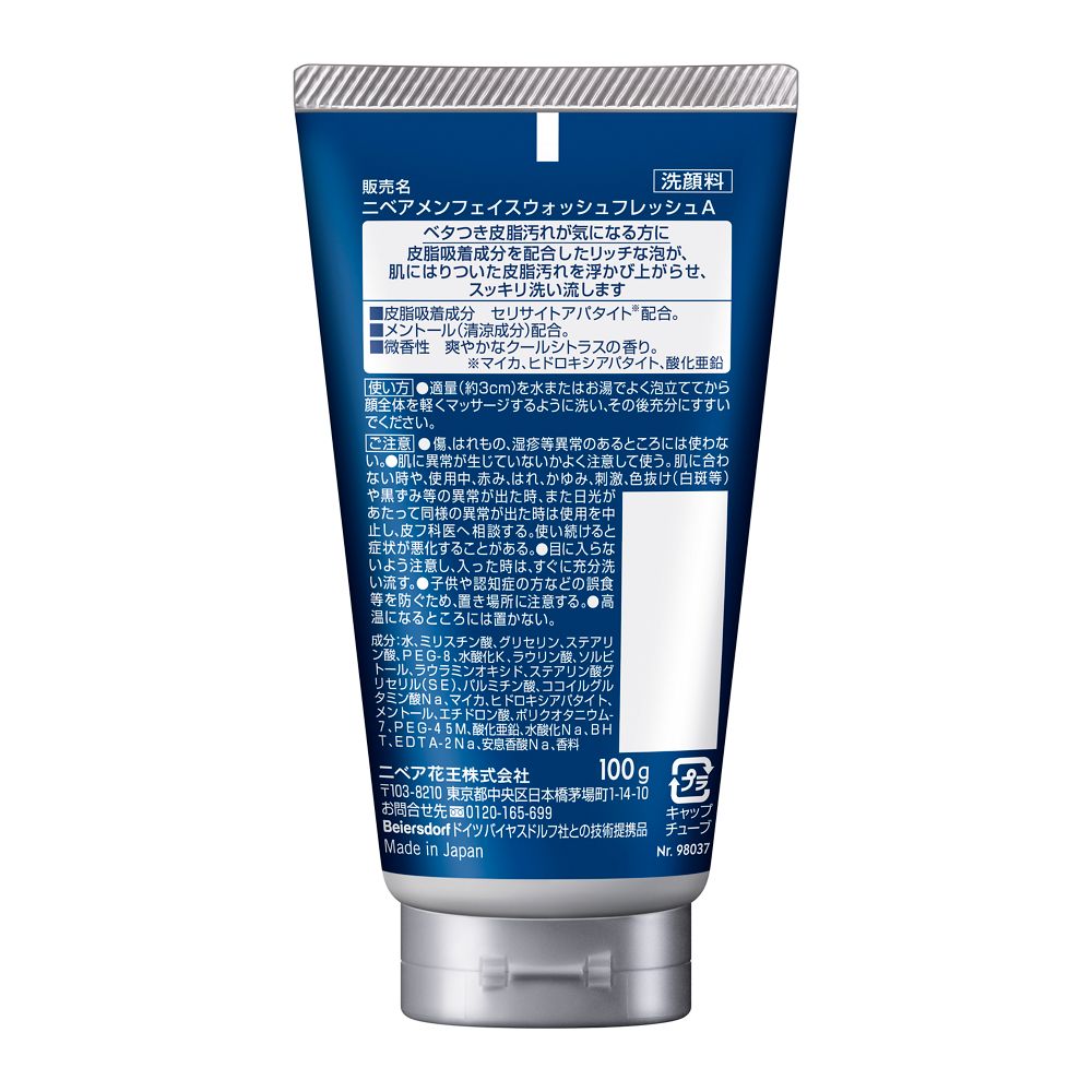 Kao Nivea Men Face Wash Fresh 100g