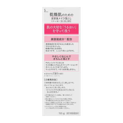 Sofina Moisturizing Makeup Remover Gel for Dry Skin 155g