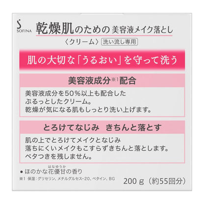 Sofina Makeup Remover Cream for Dry Skin 200g