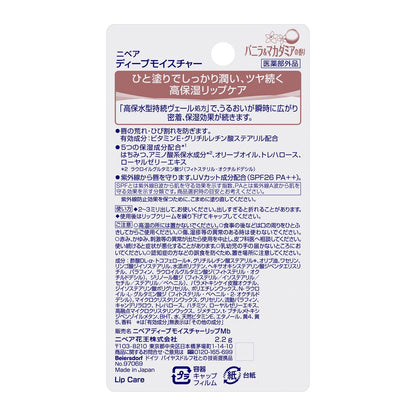 Kao Nivea Deep Moisture Lip Vanilla & Macadamia 2.2g