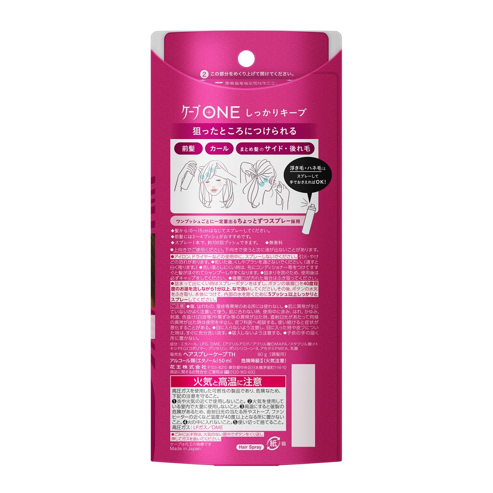 Cape One Firm Hold Unscented 80g