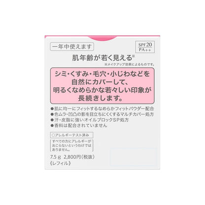 Sofina Fine Fit Powder Foundation Long Keep SP 415 Pink