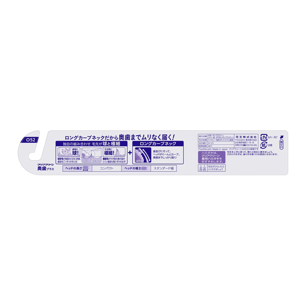 Clear Clean Toothbrush Back Tooth Plus Compact Normal