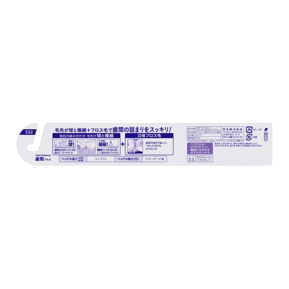 Clear Clean Toothbrush Interdental Plus Compact Medium