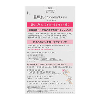 Sofina Moisturizing Serum Facial Cleanser Cushion Foam 120g