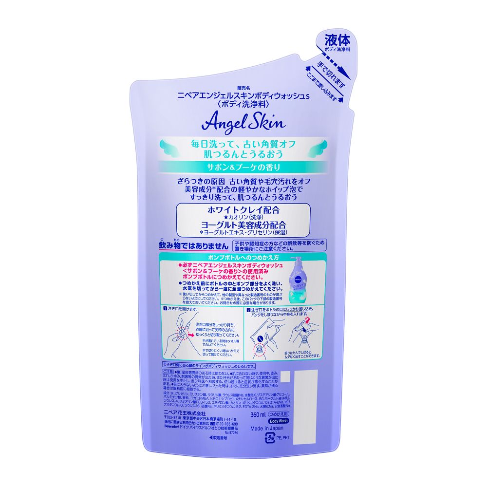 Kao Nivea Angel Skin Body Wash Soap & Bouquet Fragrance Refill 360ml
