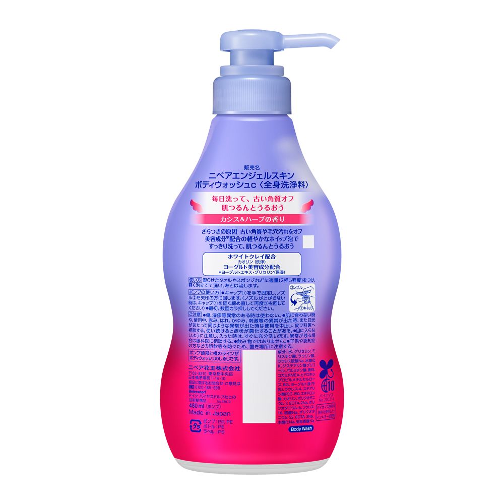 Nivea Angel Skin Body Wash Cassis & Herb Scent Pump 480ML