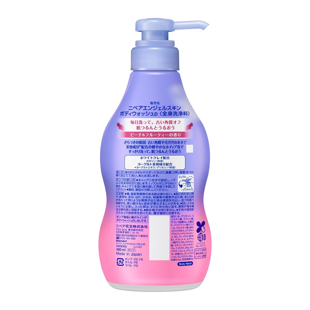 Nivea Angel Skin Body Wash Peach & Fruity Scent Pump 480ml