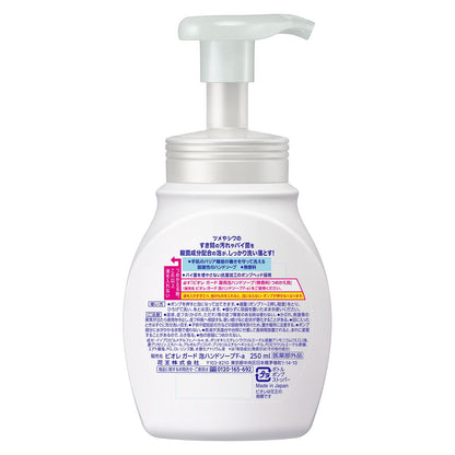 Biore Guard Medicinal Foam Hand Soap Unscented Pump 250ml