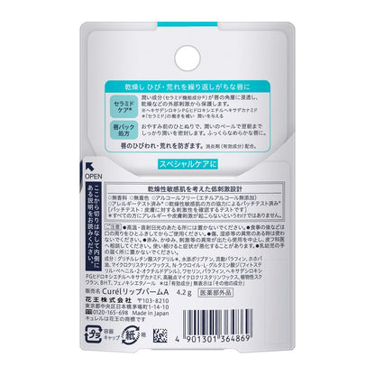 [Quasi-drug] Curel Lip Care Balm 4.2g