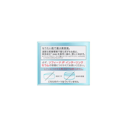 Sofina iP Interlink Serum Refill 55g