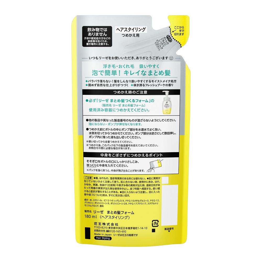 Liese Hair Up Foam Refill 180ml