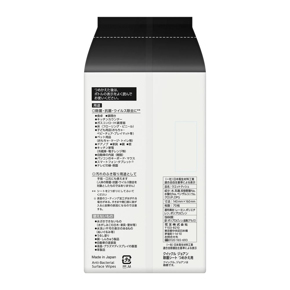 Kao Quickle Joan Home Disinfecting Wipes Refill - 70 Sheets