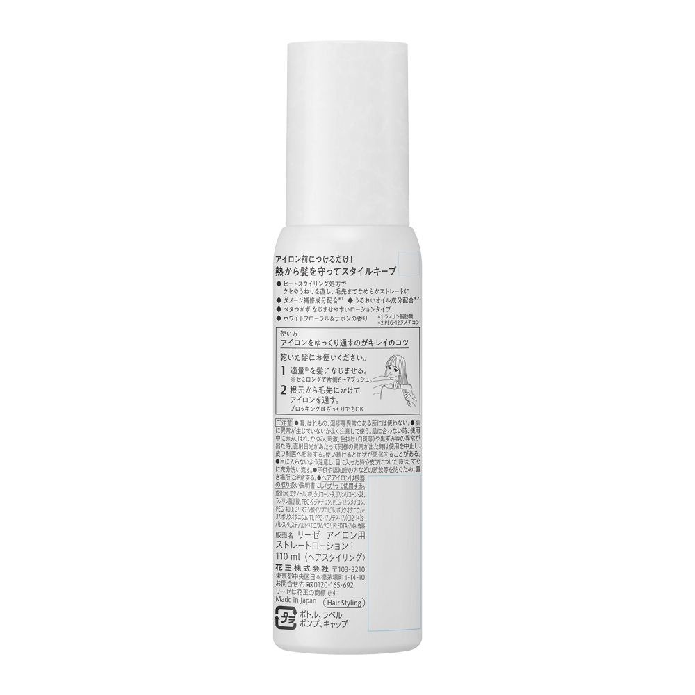 Liese Iron Straight Lotion 110ml