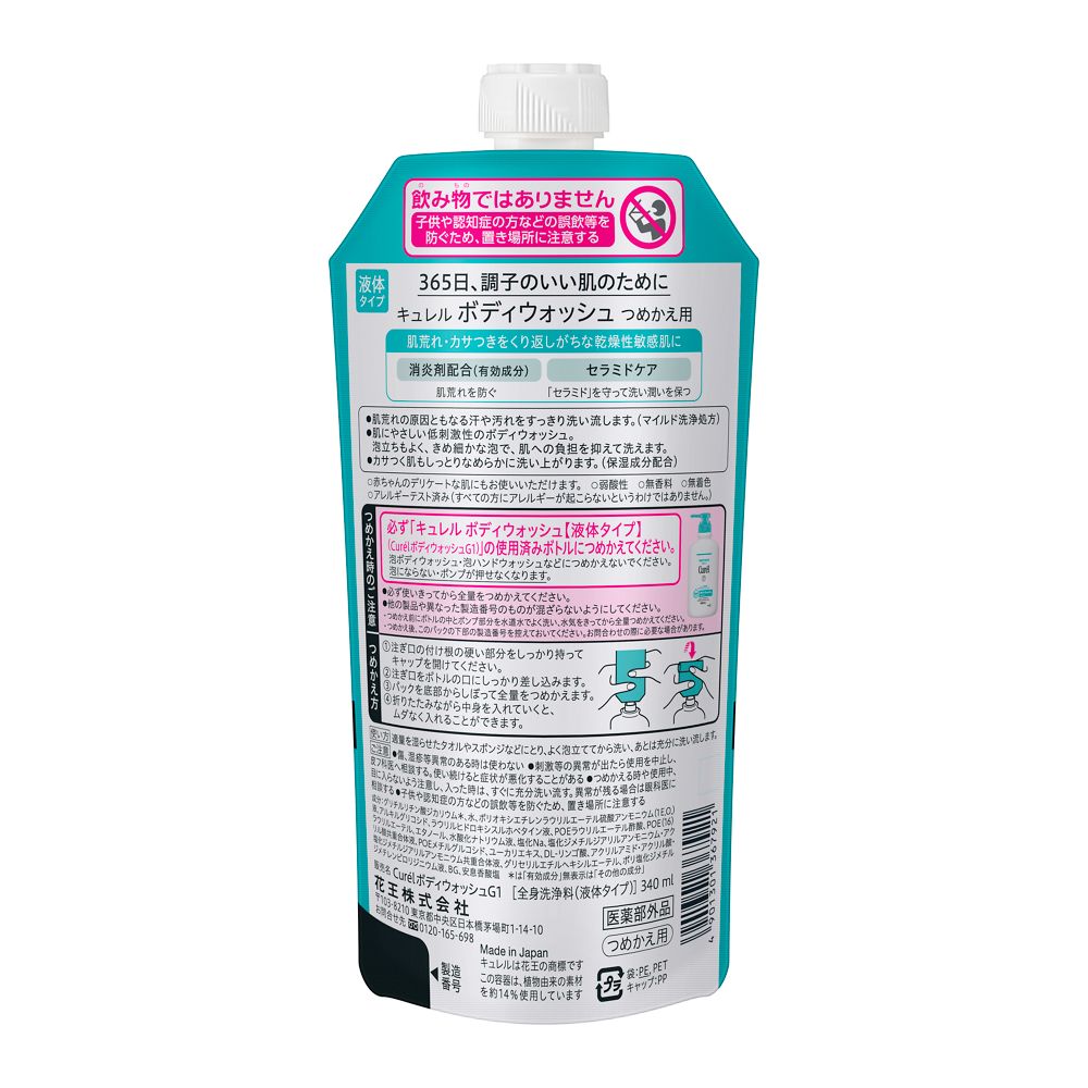 Curel Body Wash Refill 340ml