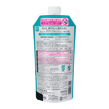 Curel Body Wash Refill 340ml