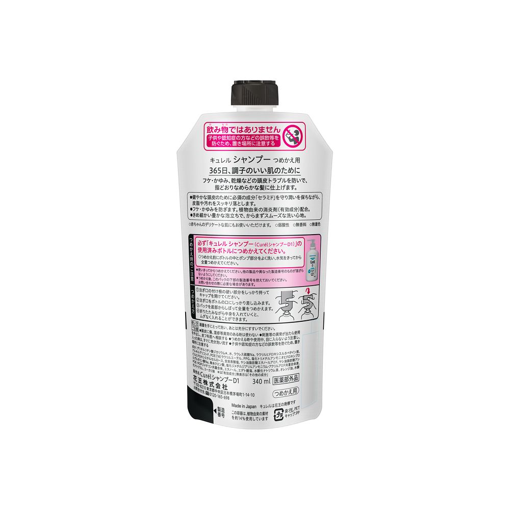 Curel Shampoo Refill 340ml