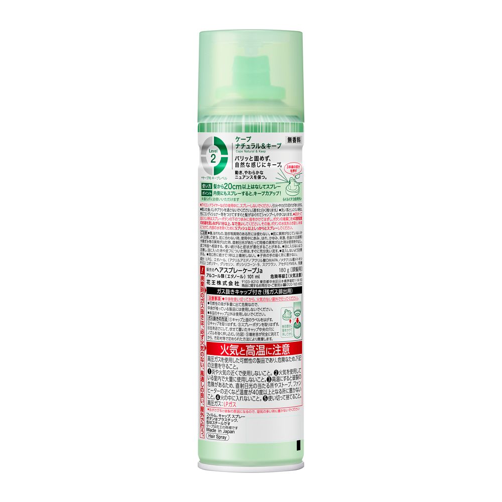 Kao Cape Natural & Keep Unscented 180g
