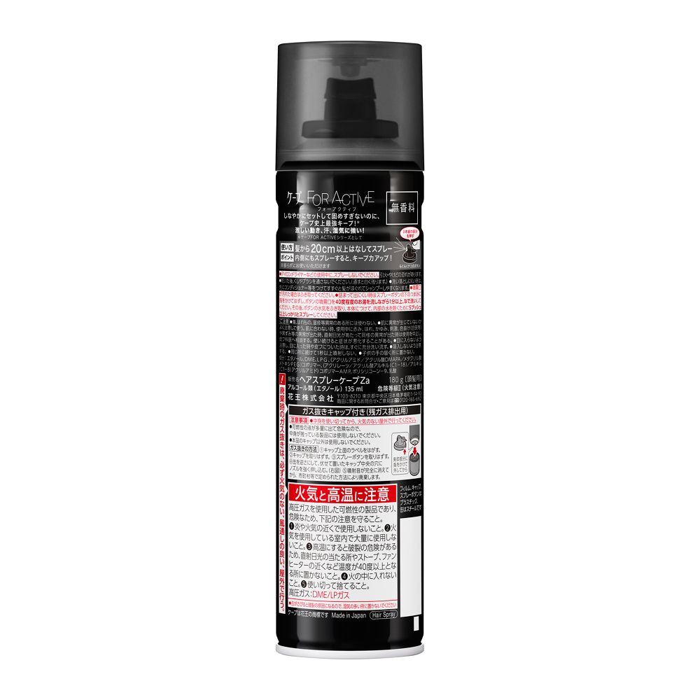 Kao Cape for Active Fragrance-Free 180g