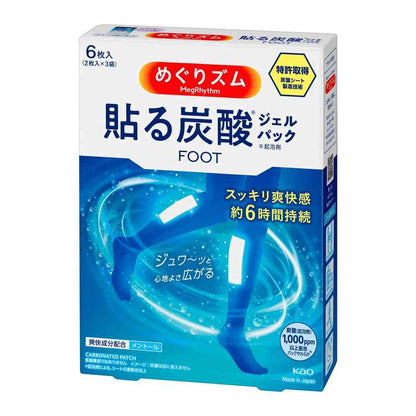 Kao Megurizumu Carbonated Soft Foot Sheet - Lavender Mint - 6 Sheets