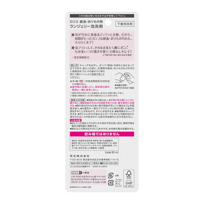 Kao Laurier Menstrual Blood & Discharge Lingerie Foam Detergent 80ml