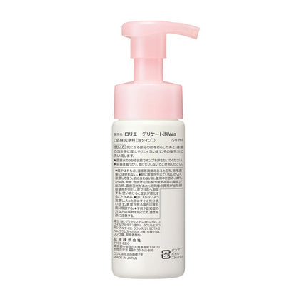 Kao Laurier Delicate Foam Wash 150ml
