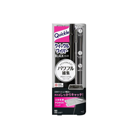 Quickle Wiper Black Color