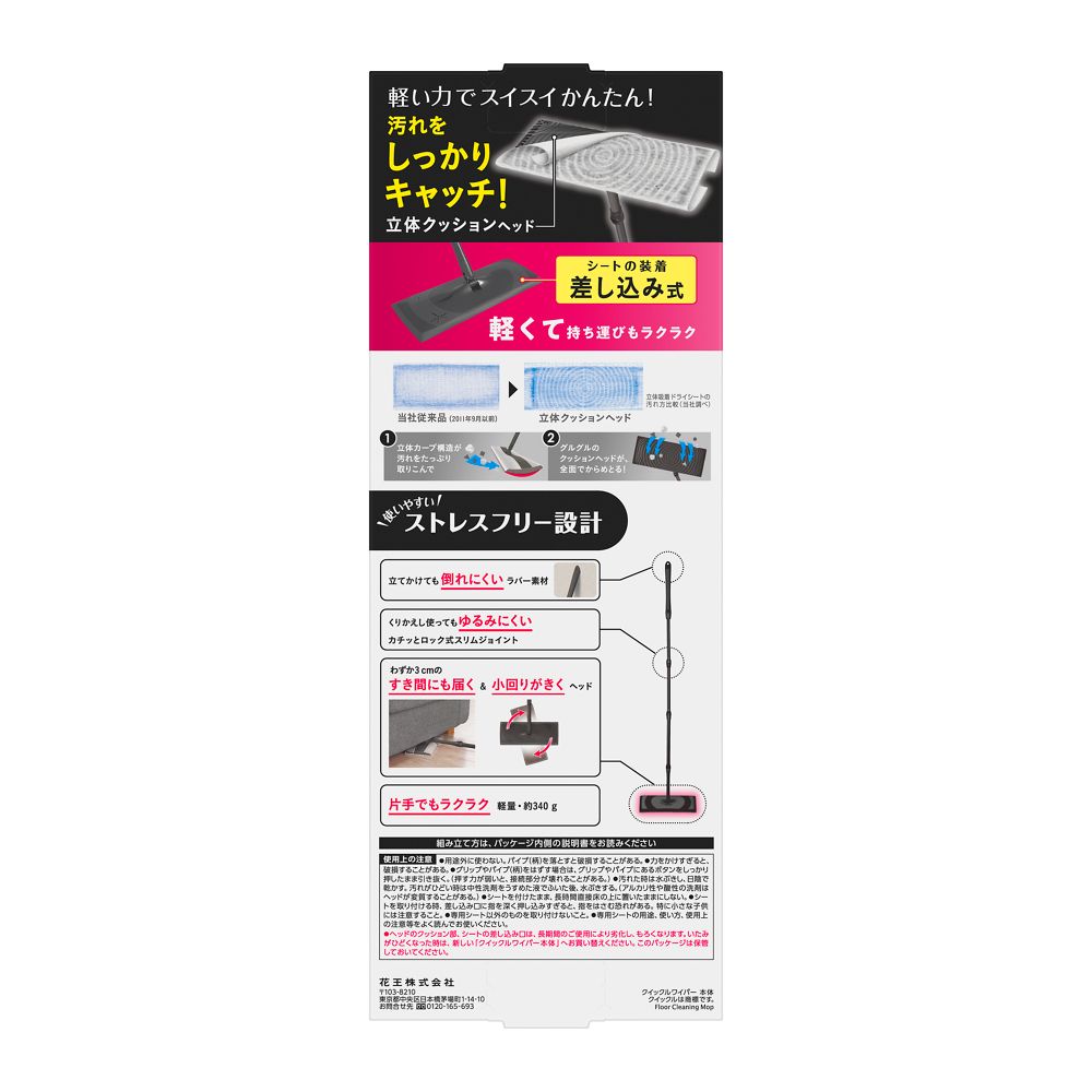 Quickle Wiper Black Color